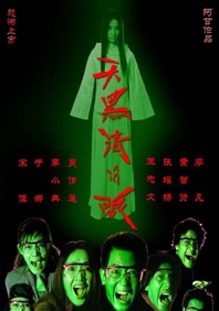 eternity深夜的转生初志